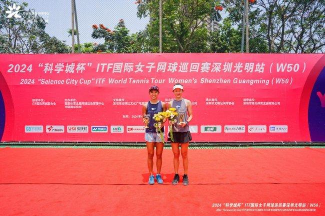 2024“科学城杯”ITF国际女子网球运动活动      系列赛  深圳光明站（W50）女双第一名  卓宜岑（右）、卓宜萱（左）