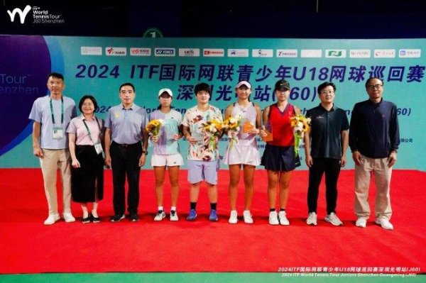 ITFU18网球运动活动      系列赛  深圳光明站 中国组合夺女双第一名