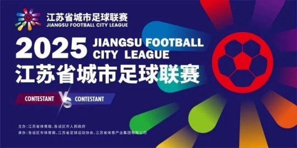 火爆！南通队坐镇主场作战  迎战宿迁队，加入  购票人数达到64.9万人