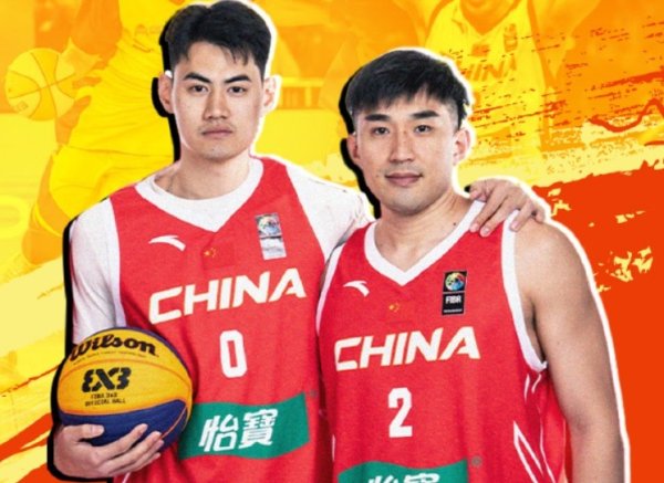 三人篮球赛  世界杯赛  中国男篮名单：郭瀚宇&王增杰&相智超&颜鹏