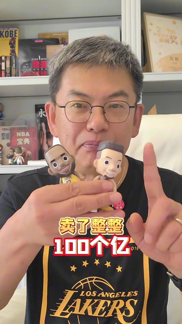 苏群：湖人今后不会再苦哈哈的 勇士现在卖110亿没准还打不住