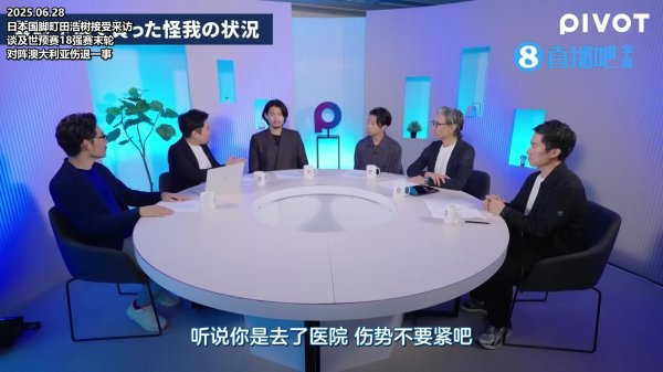 😱日本国脚：18强赛遭睾丸破裂，做完手术还剩1.6个&不影响生育