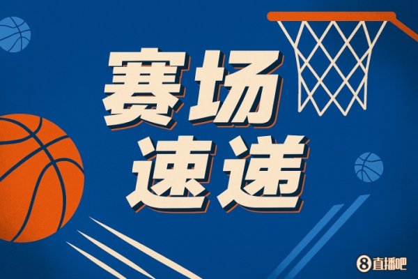 站得很稳！杨瀚森面对勇士球员 高高跃起摘下篮板球