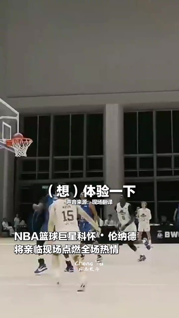 莱昂纳德：这是我第一次来成都 很期待能感受  一下本地文化和美食