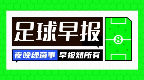 早报：苏牙吐口水被禁赛6场 法国&意大利皆取胜 摩洛哥晋级下一轮  世界杯赛