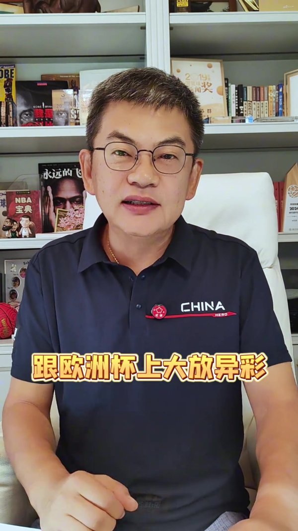 苏群谈施罗德在FIBA赛事  大放异彩：有球权 更能切开对手防线