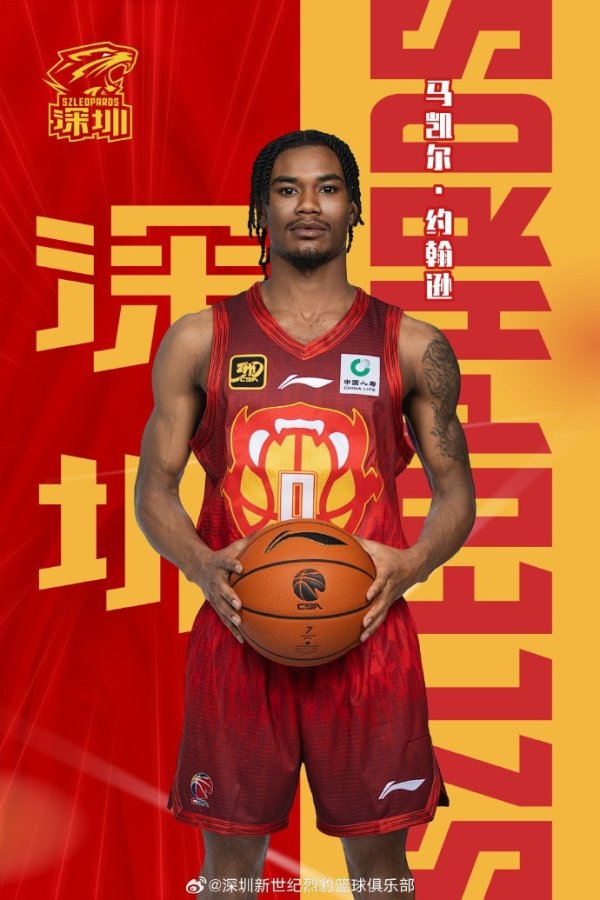：深圳男篮与马凯尔-约翰逊达成续约