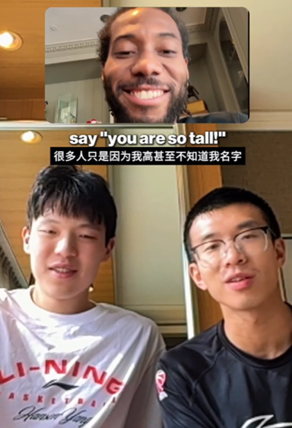 太逗! 杨瀚森和伦纳德视频连线, 小杨教小卡说中文, 这气氛太欢乐了