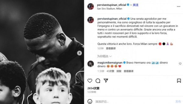 驱逐 罚下!埃斯图皮尼安:这对我是苦乐参半的夜晚,但为球队骄傲 驱逐 罚下!埃斯图皮尼安:这对我是苦乐参半的夜晚,但为球队骄傲