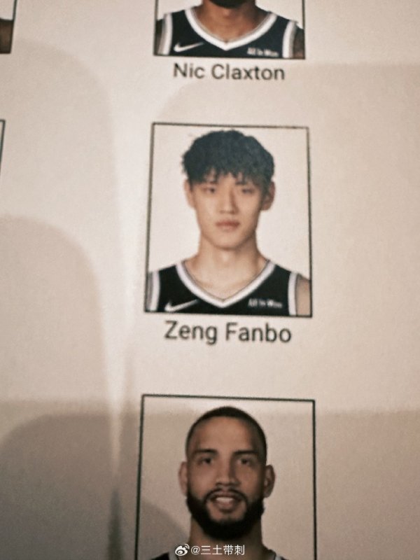 媒体人晒出带有曾凡博信息的中国赛名单画像：留个纪念吧！