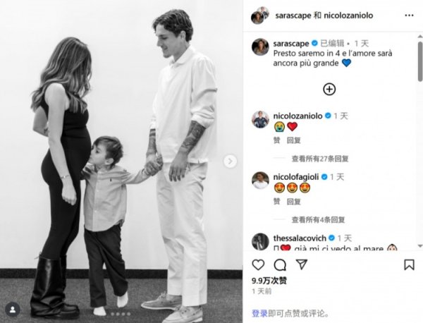 恭喜😭❤️扎尼奥洛社媒宣布将与妻子迎来第二个孩子